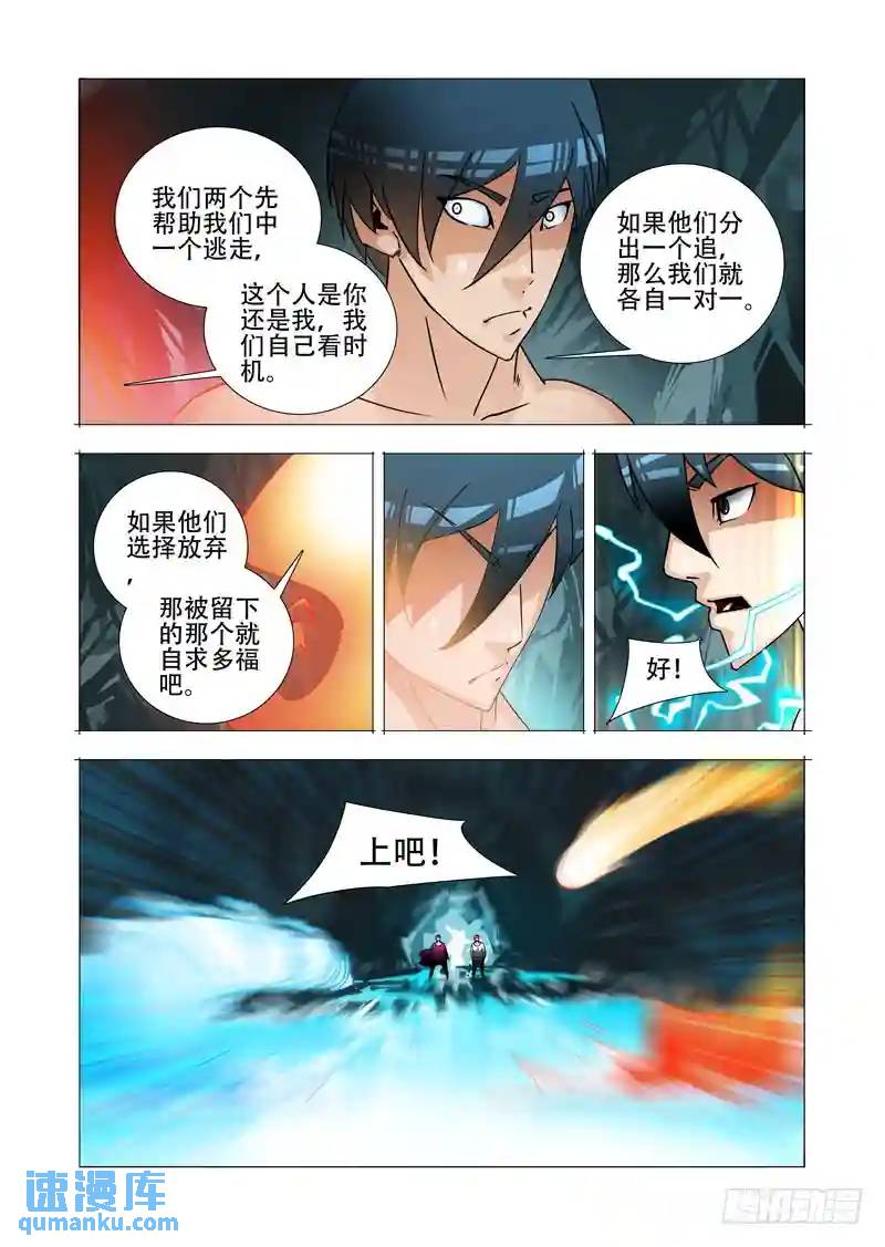 🍣塔奇 绝望深渊篇23:你在哪 第28页