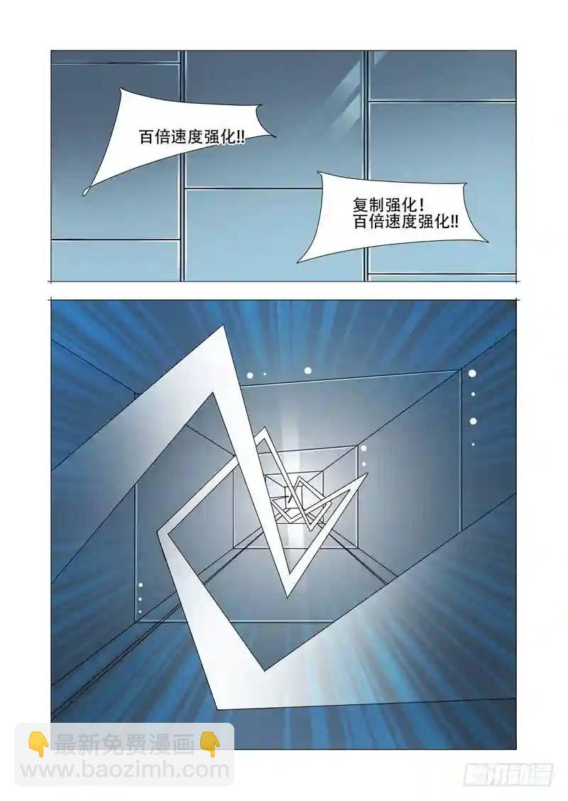 🍣塔奇 绝望深渊篇23:你在哪 第29页