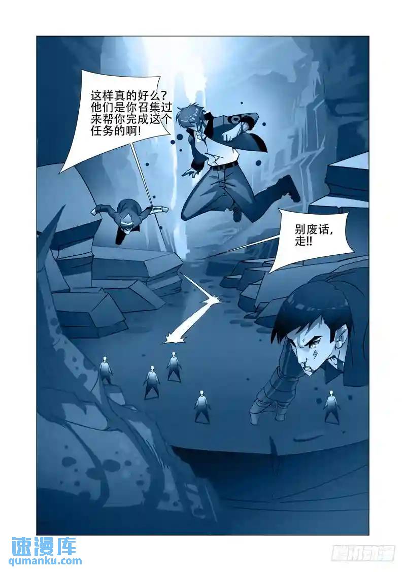 🍣塔奇 绝望深渊篇25：雷之矢 第1页