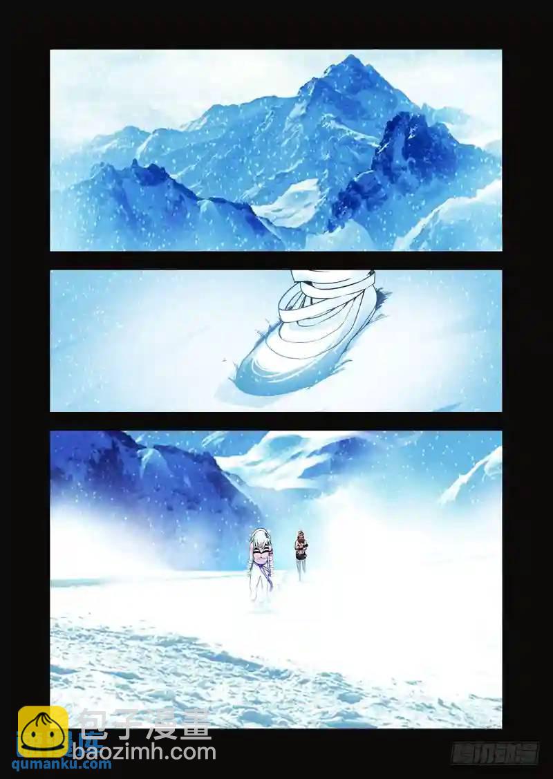 🍣塔奇 绝望深渊篇25：雷之矢 第10页