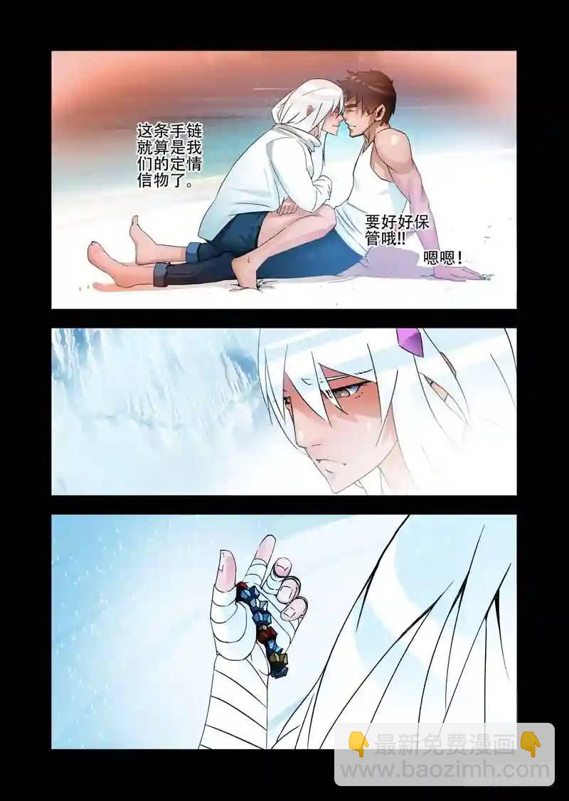 🍣塔奇 绝望深渊篇25：雷之矢 第13页