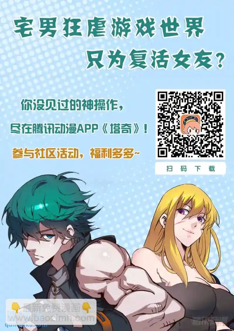 🍣塔奇 绝望深渊篇27:胡全死定了 第11页