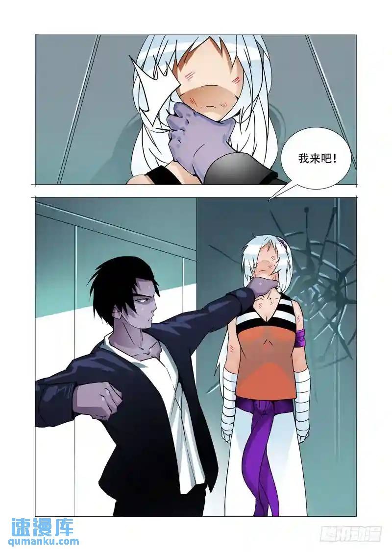 🍣塔奇 绝望深渊篇27:胡全死定了 第12页