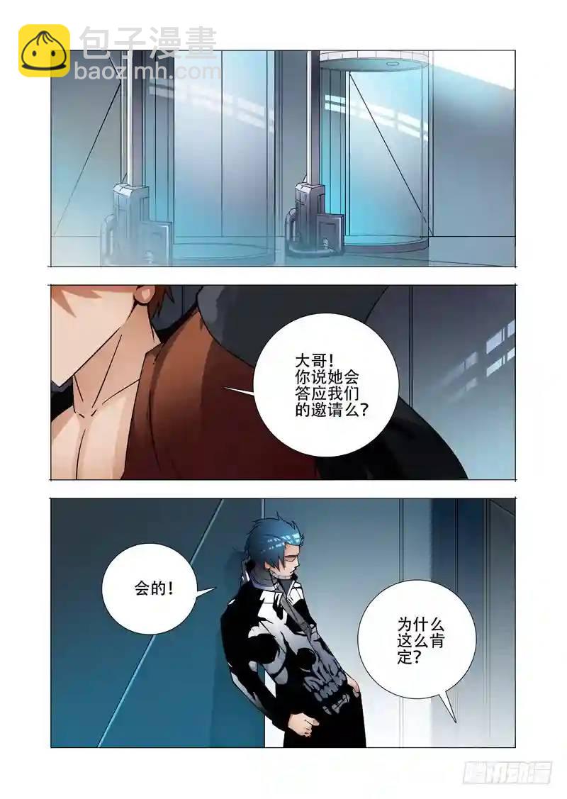 🍣塔奇 绝望深渊篇27:胡全死定了 第18页