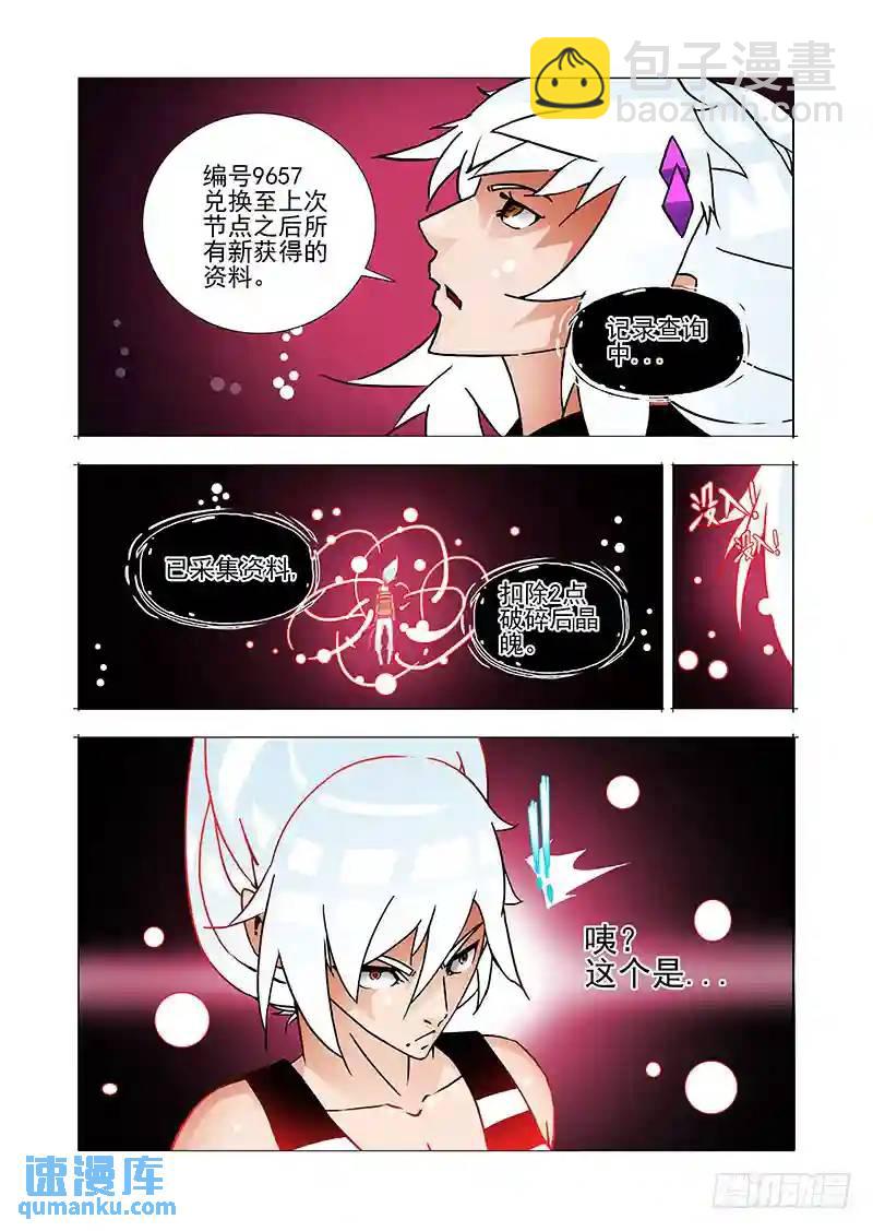 🍣塔奇 绝望深渊篇29：十倍的差距 第16页
