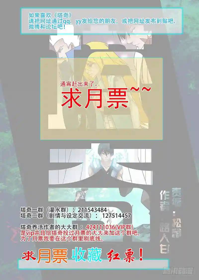 🍣塔奇 绝望深渊篇29：十倍的差距 第30页