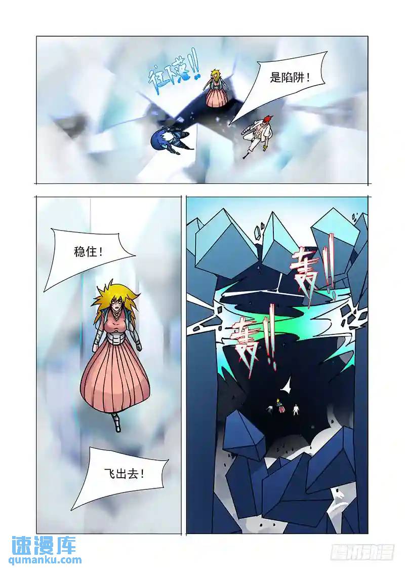 🍣塔奇 绝望深渊篇31：拉甘林一把 第1页