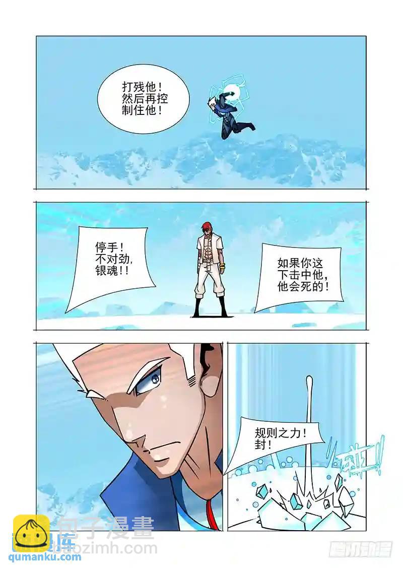 🍣塔奇 绝望深渊篇31：拉甘林一把 第13页
