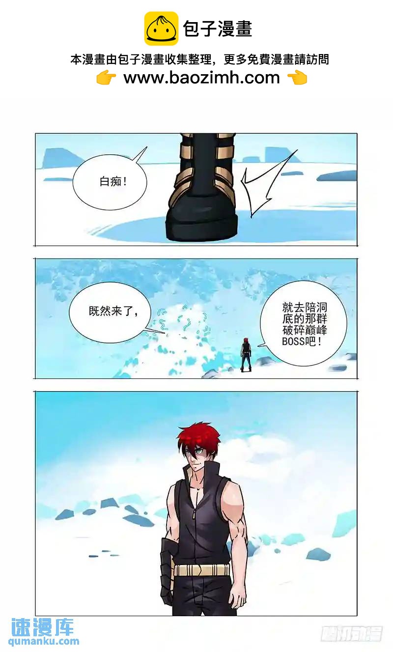 🍣塔奇 绝望深渊篇31：拉甘林一把 第2页