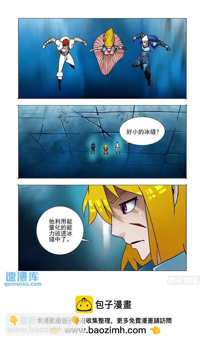 🍣塔奇 绝望深渊篇31：拉甘林一把 第25页