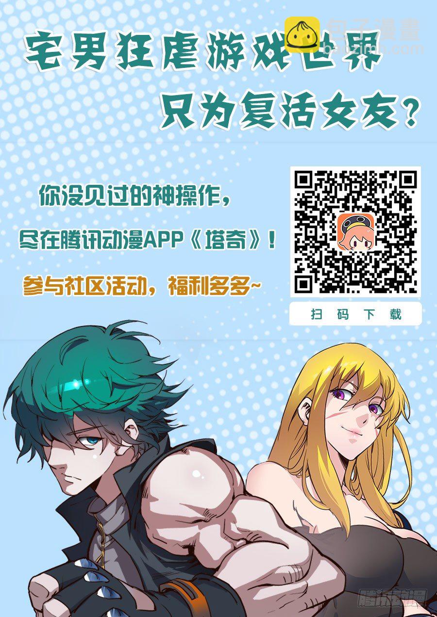 🍣塔奇 林源篇06：孤独活不如死 第13页