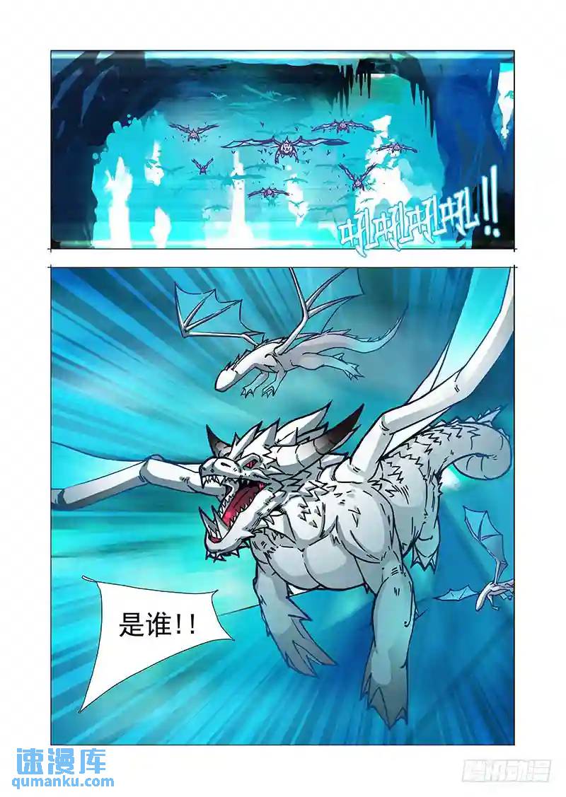 🍣塔奇 绝望深渊篇33：完美碎晶之花 第1页