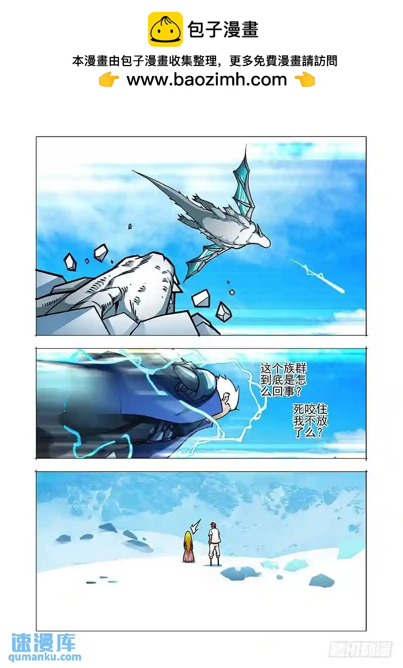 🍣塔奇 绝望深渊篇33：完美碎晶之花 第12页