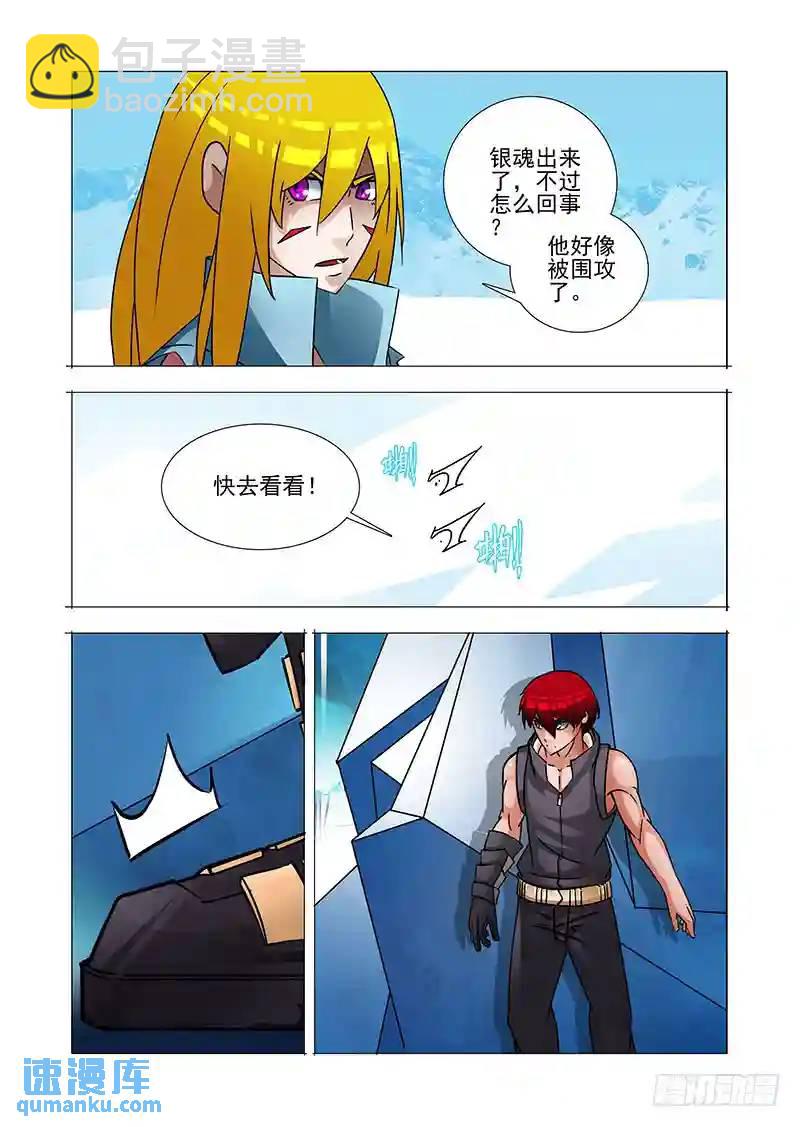 🍣塔奇 绝望深渊篇33：完美碎晶之花 第13页