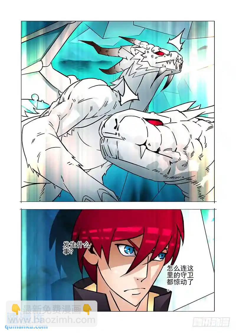 🍣塔奇 绝望深渊篇33：完美碎晶之花 第17页