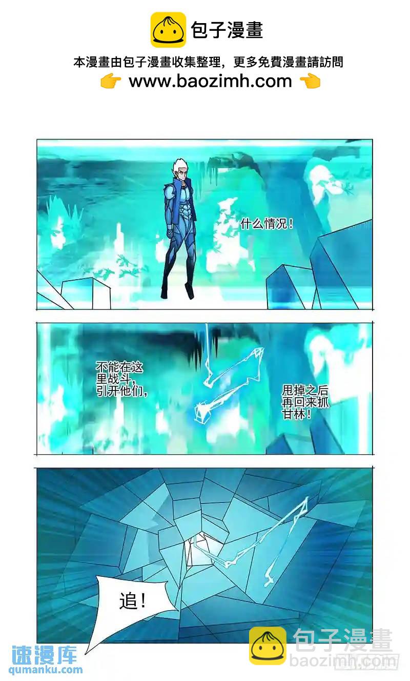 🍣塔奇 绝望深渊篇33：完美碎晶之花 第2页
