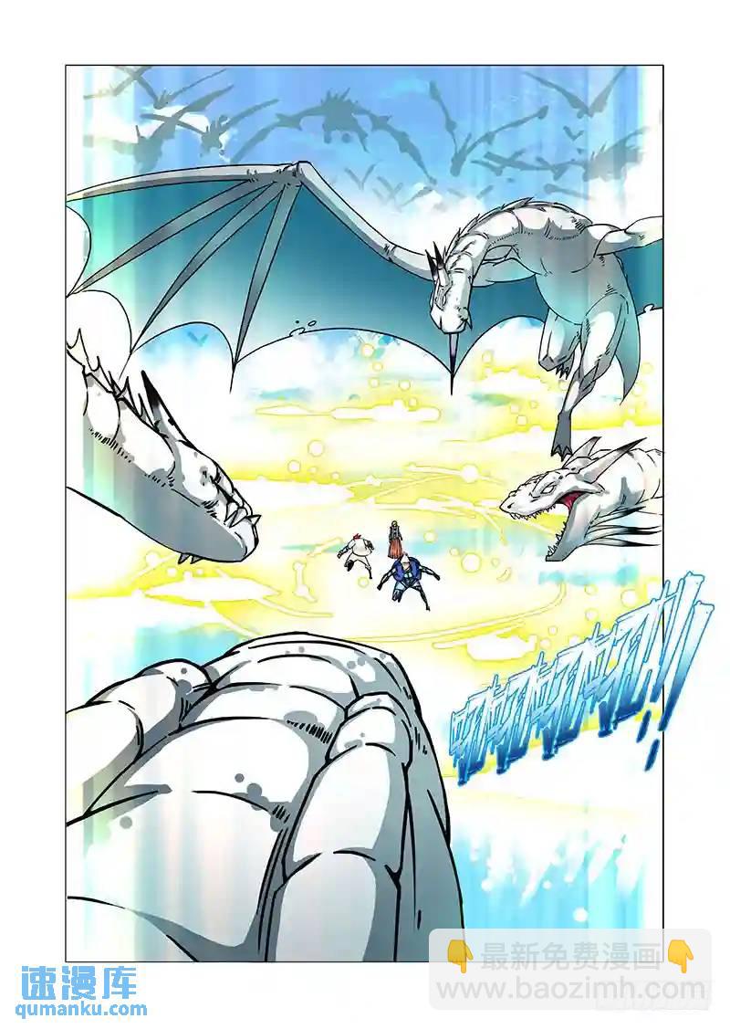 🍣塔奇 绝望深渊篇33：完美碎晶之花 第21页