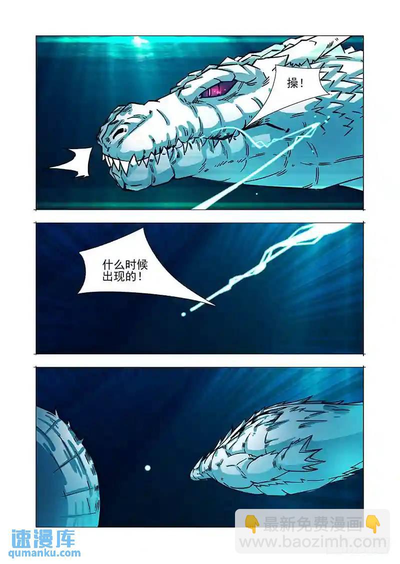 🍣塔奇 绝望深渊篇33：完美碎晶之花 第5页