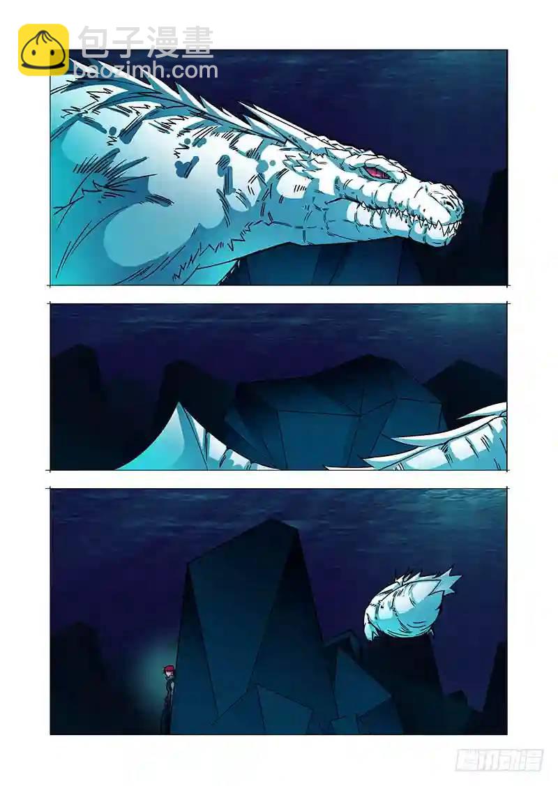 🍣塔奇 绝望深渊篇33：完美碎晶之花 第6页