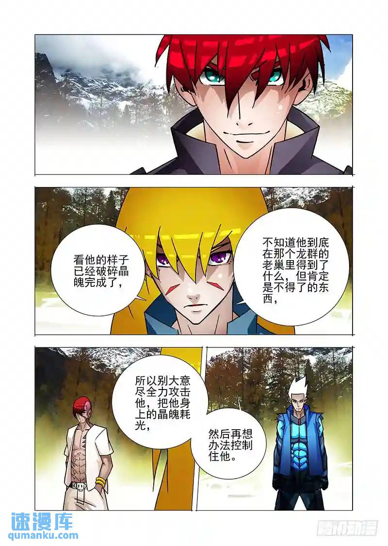 🍣塔奇 绝望深渊篇35：打死了怎么办 第1页