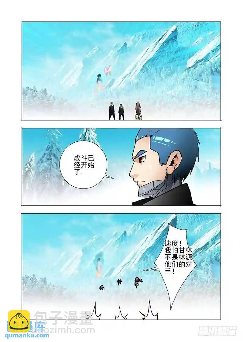 🍣塔奇 绝望深渊篇35：打死了怎么办 第12页