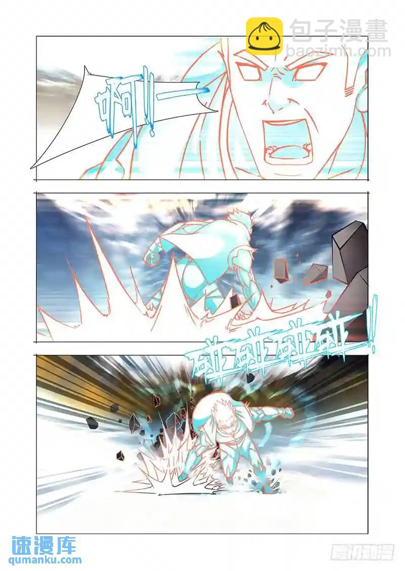 🍣塔奇 绝望深渊篇35：打死了怎么办 第19页