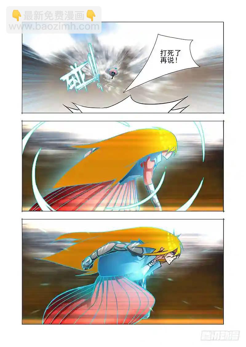 🍣塔奇 绝望深渊篇35：打死了怎么办 第3页