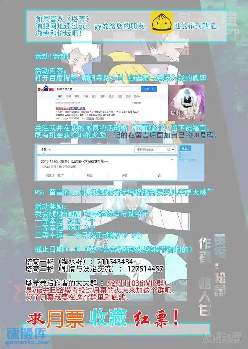 🍣塔奇 绝望深渊篇35：打死了怎么办 第9页