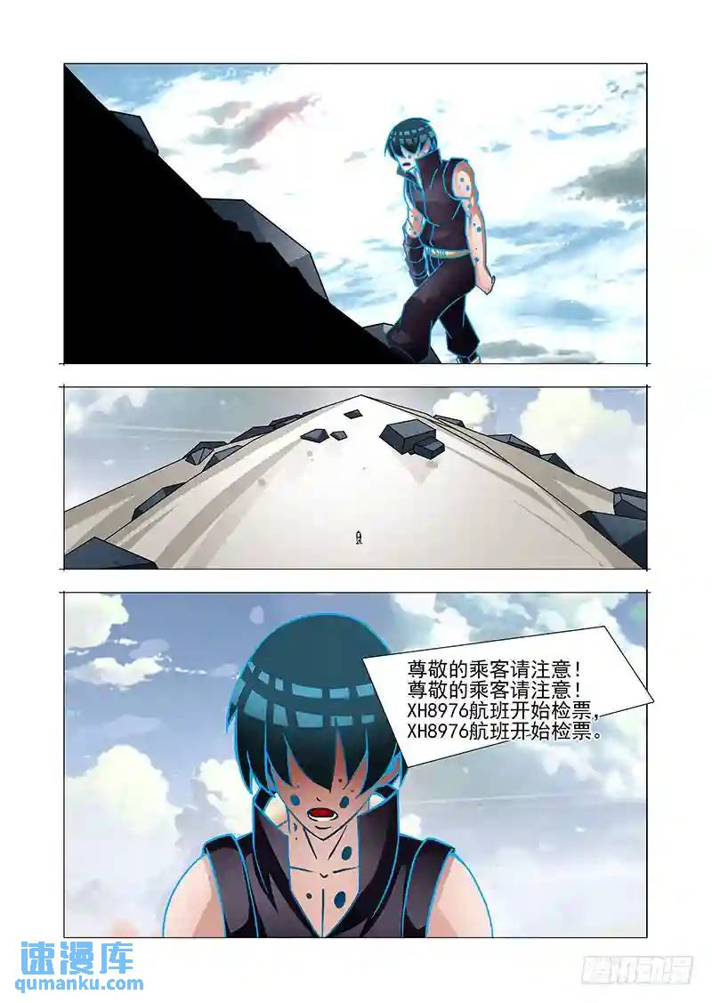 🍣塔奇 绝望深渊篇37：我可不饶你 第6页