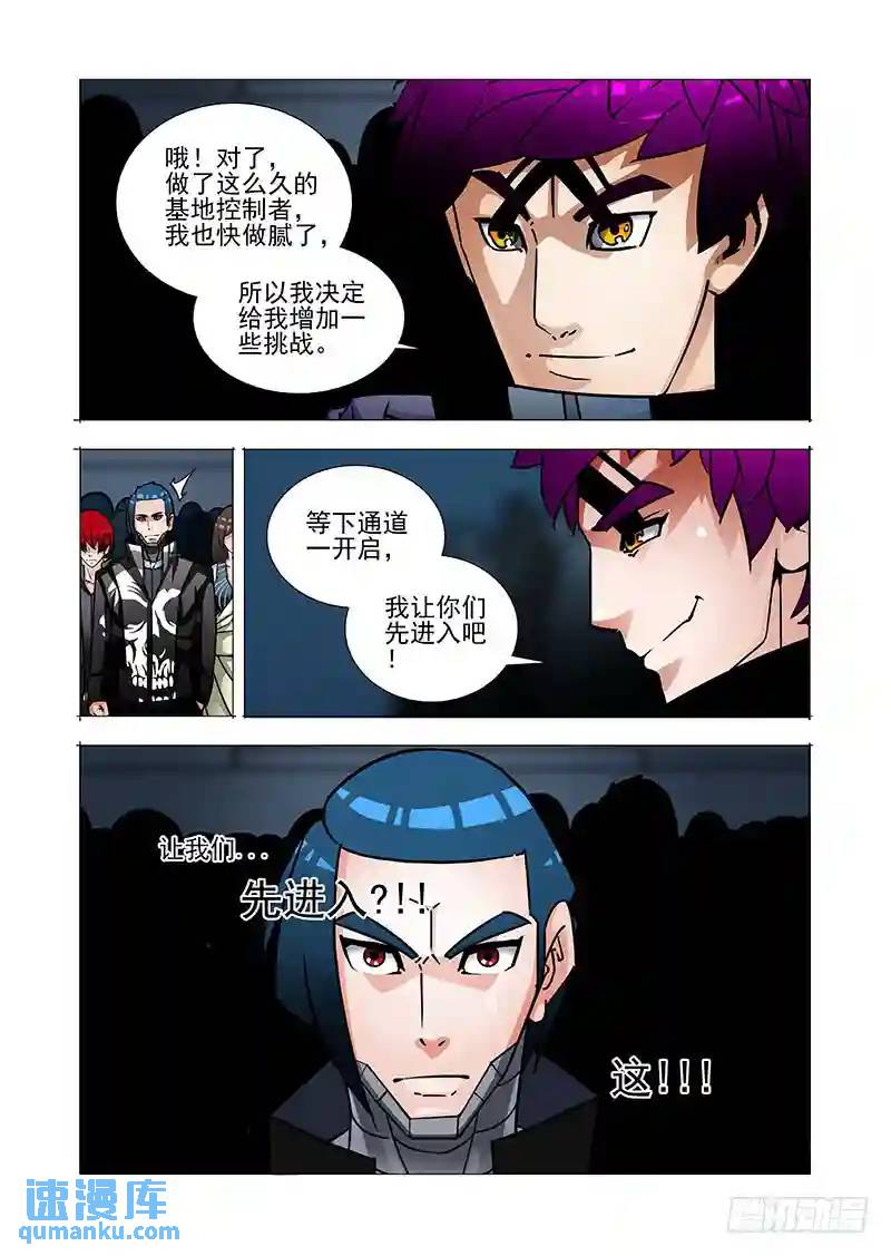 🍣塔奇 绝望深渊篇39：吴池 第16页