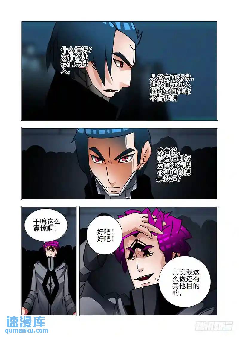 🍣塔奇 绝望深渊篇39：吴池 第17页