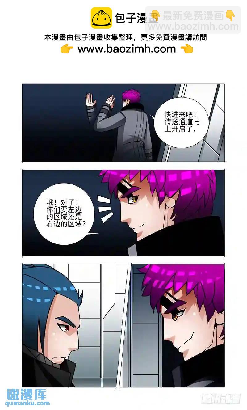 🍣塔奇 绝望深渊篇39：吴池 第2页