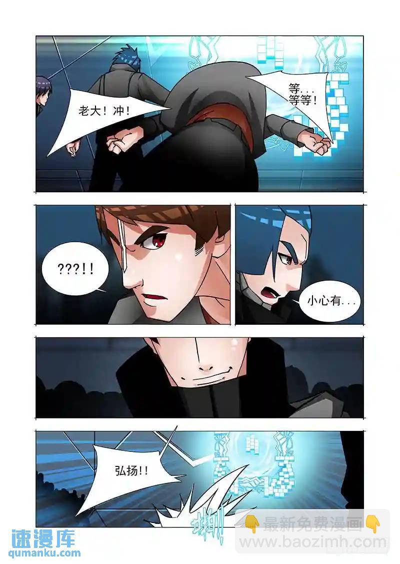 🍣塔奇 绝望深渊篇39：吴池 第24页