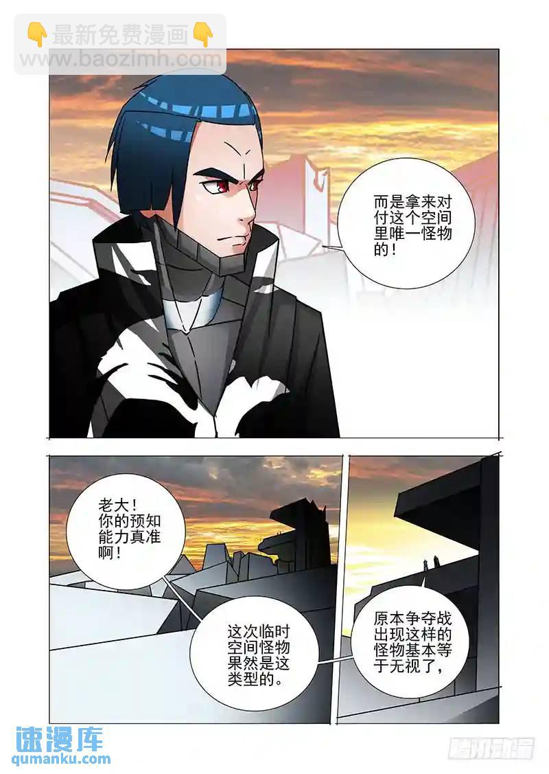 🍣塔奇 绝望深渊篇41：身体...给你吧 第13页