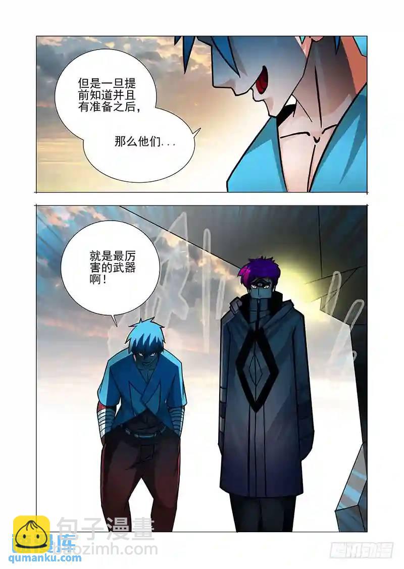 🍣塔奇 绝望深渊篇41：身体...给你吧 第14页