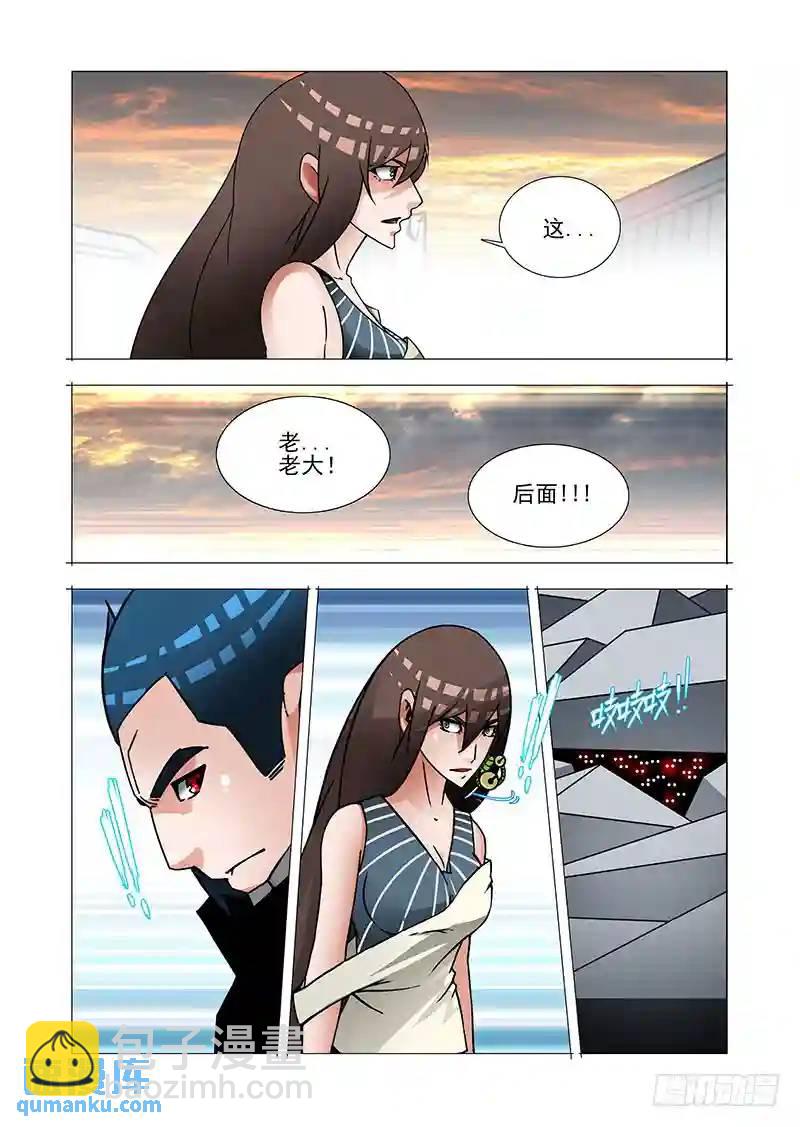 🍣塔奇 绝望深渊篇41：身体...给你吧 第22页