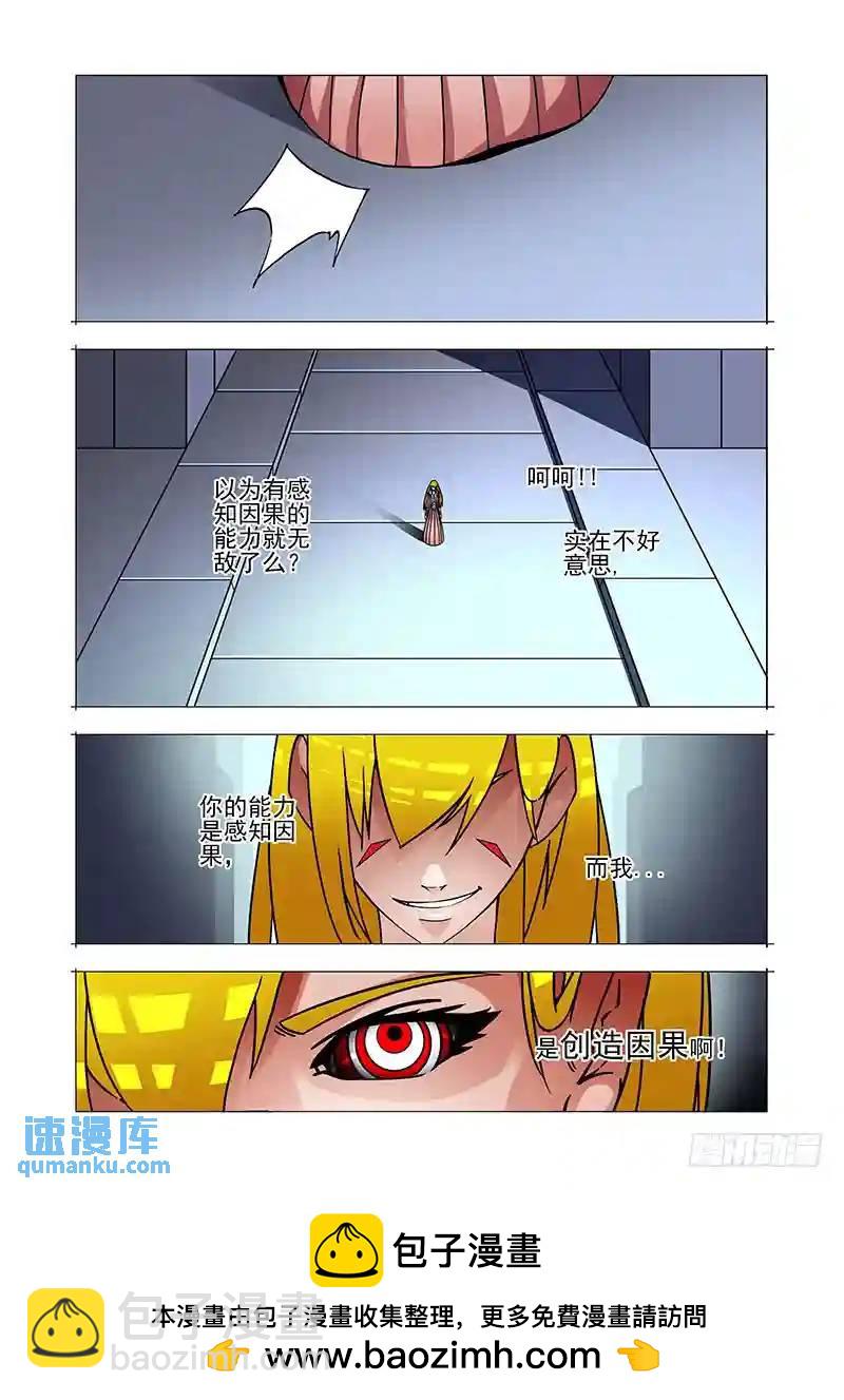 🍣塔奇 绝望深渊篇41：身体...给你吧 第25页