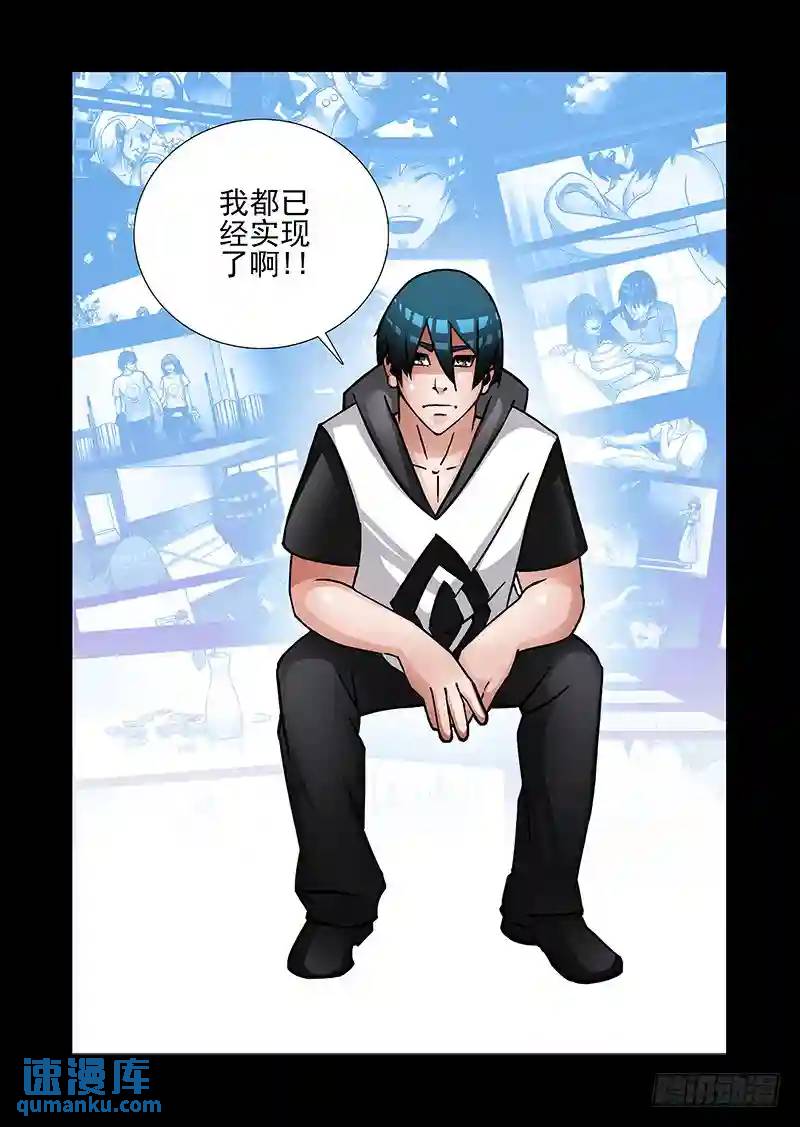 🍣塔奇 绝望深渊篇41：身体...给你吧 第4页