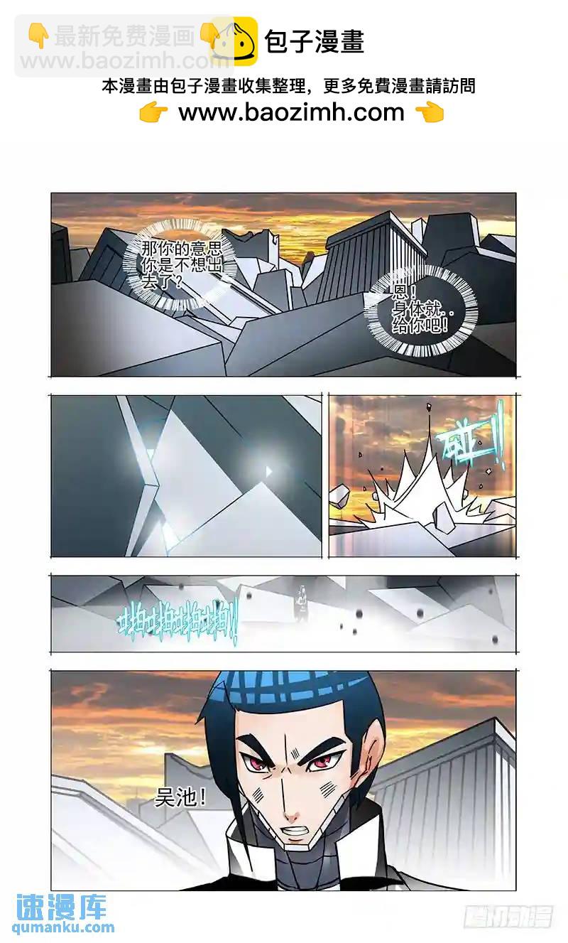 🍣塔奇 绝望深渊篇41：身体...给你吧 第8页
