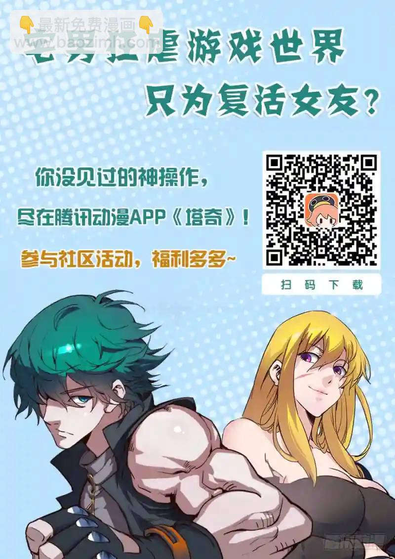 🍣塔奇 绝望深渊篇41：身体...给你吧 第9页