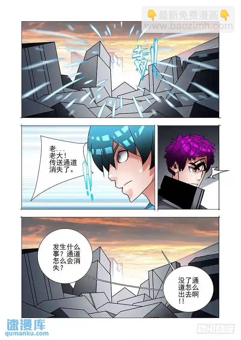 🍣塔奇 绝望深渊篇43：我要复仇 第17页