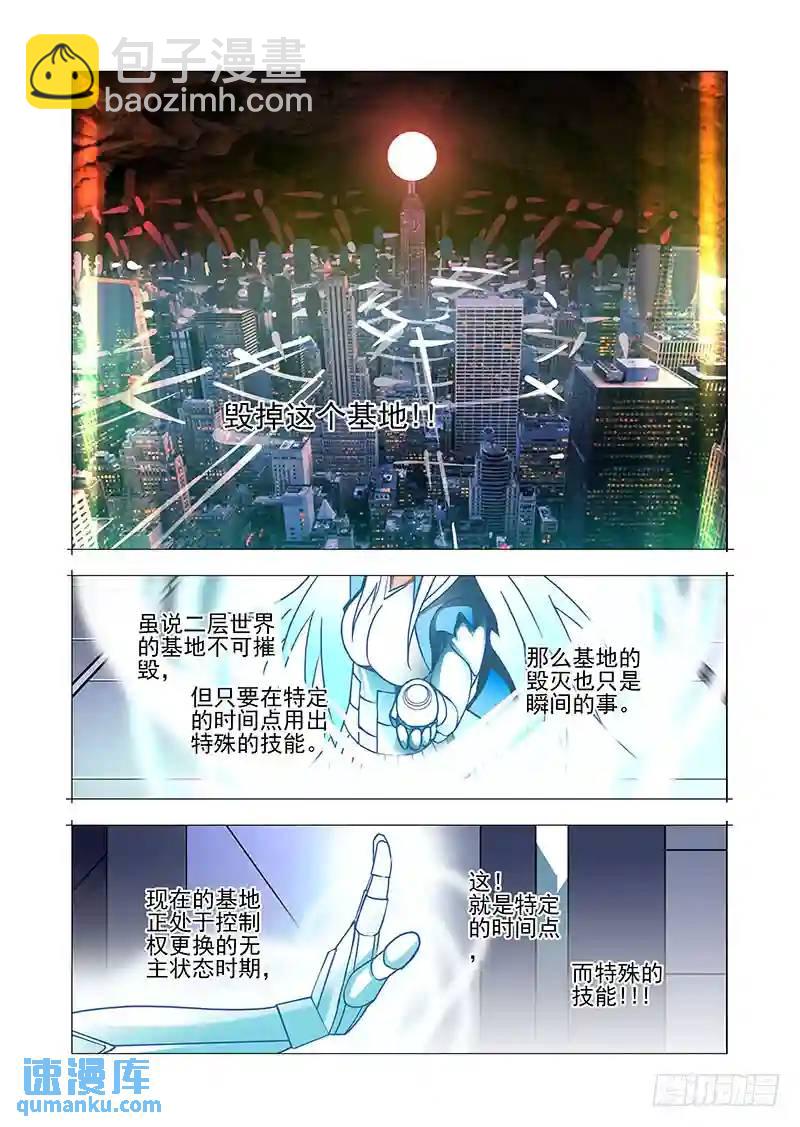 🍣塔奇 绝望深渊篇43：我要复仇 第4页