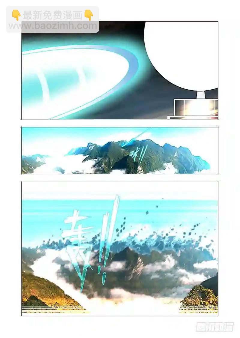 🍣塔奇 绝望深渊篇43：我要复仇 第8页