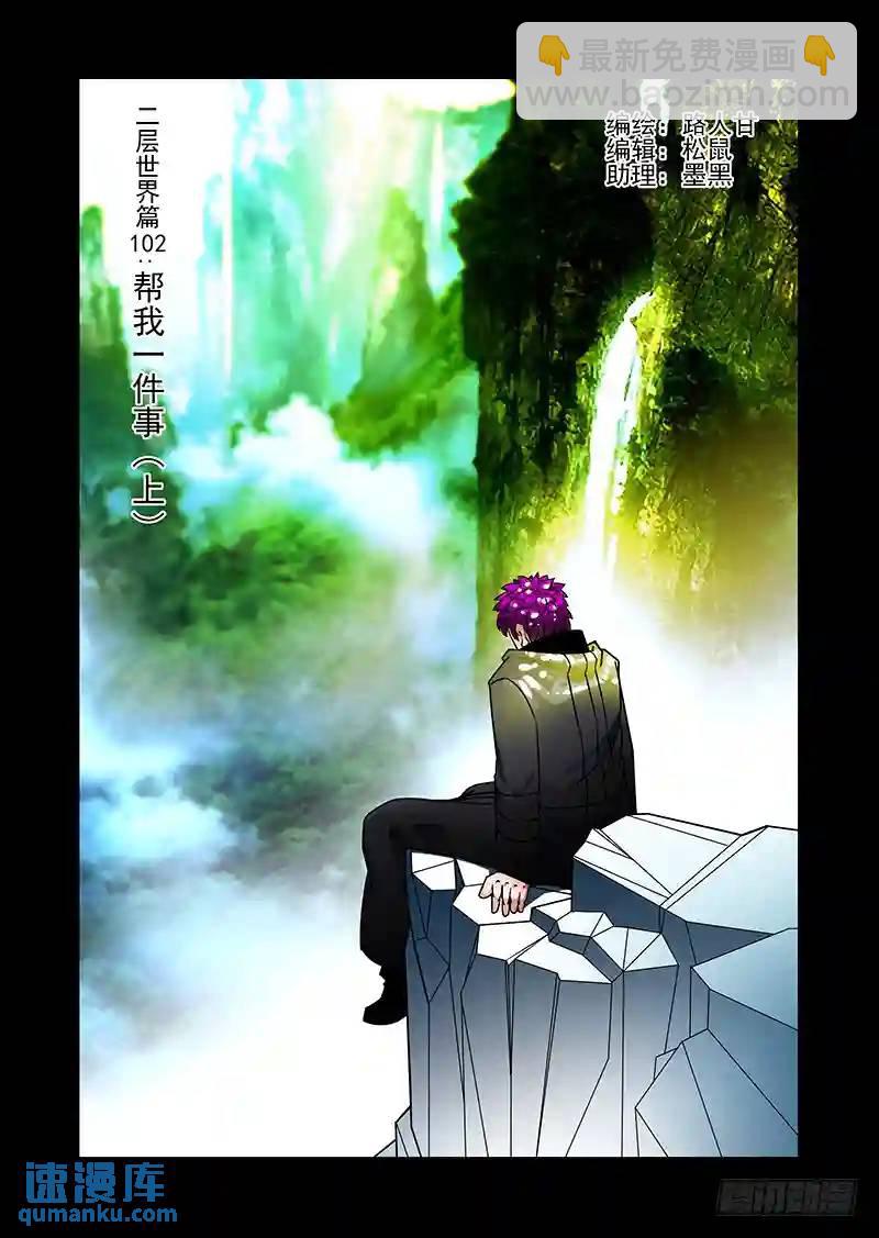 🍣塔奇 绝望深渊篇45：逐雷崩拳 第11页