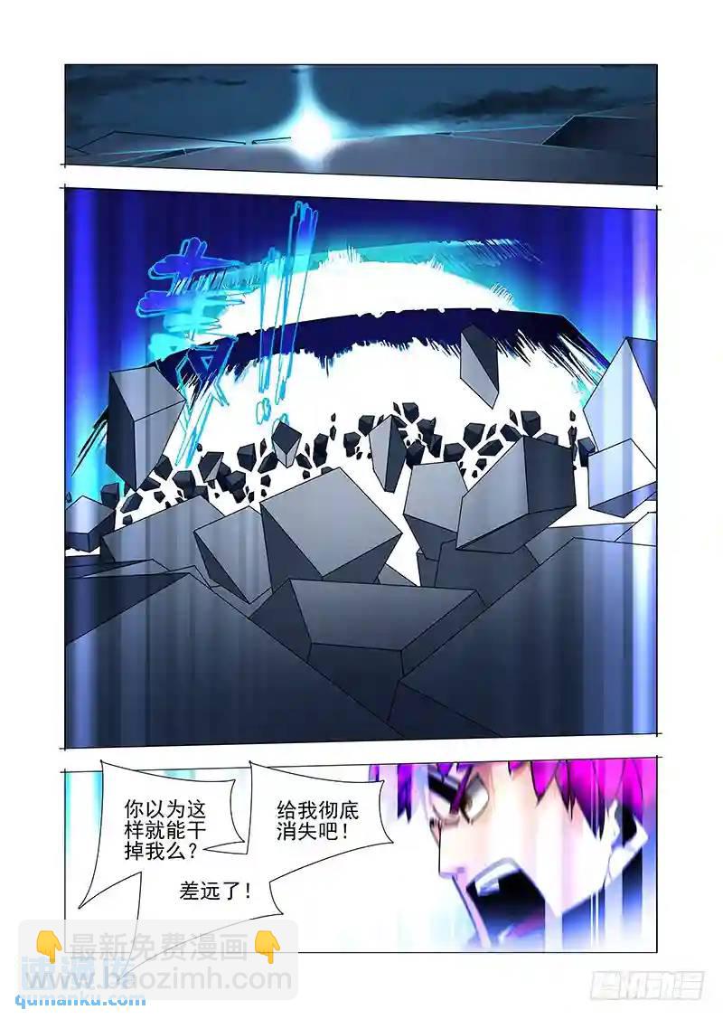 🍣塔奇 绝望深渊篇45：逐雷崩拳 第16页