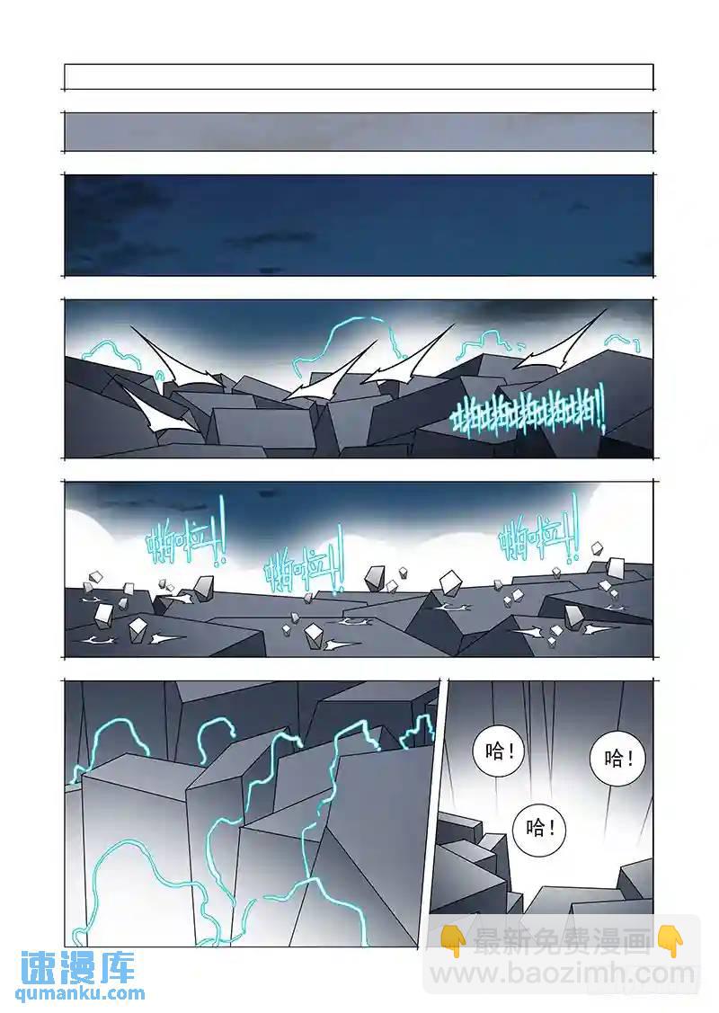 🍣塔奇 绝望深渊篇45：逐雷崩拳 第19页
