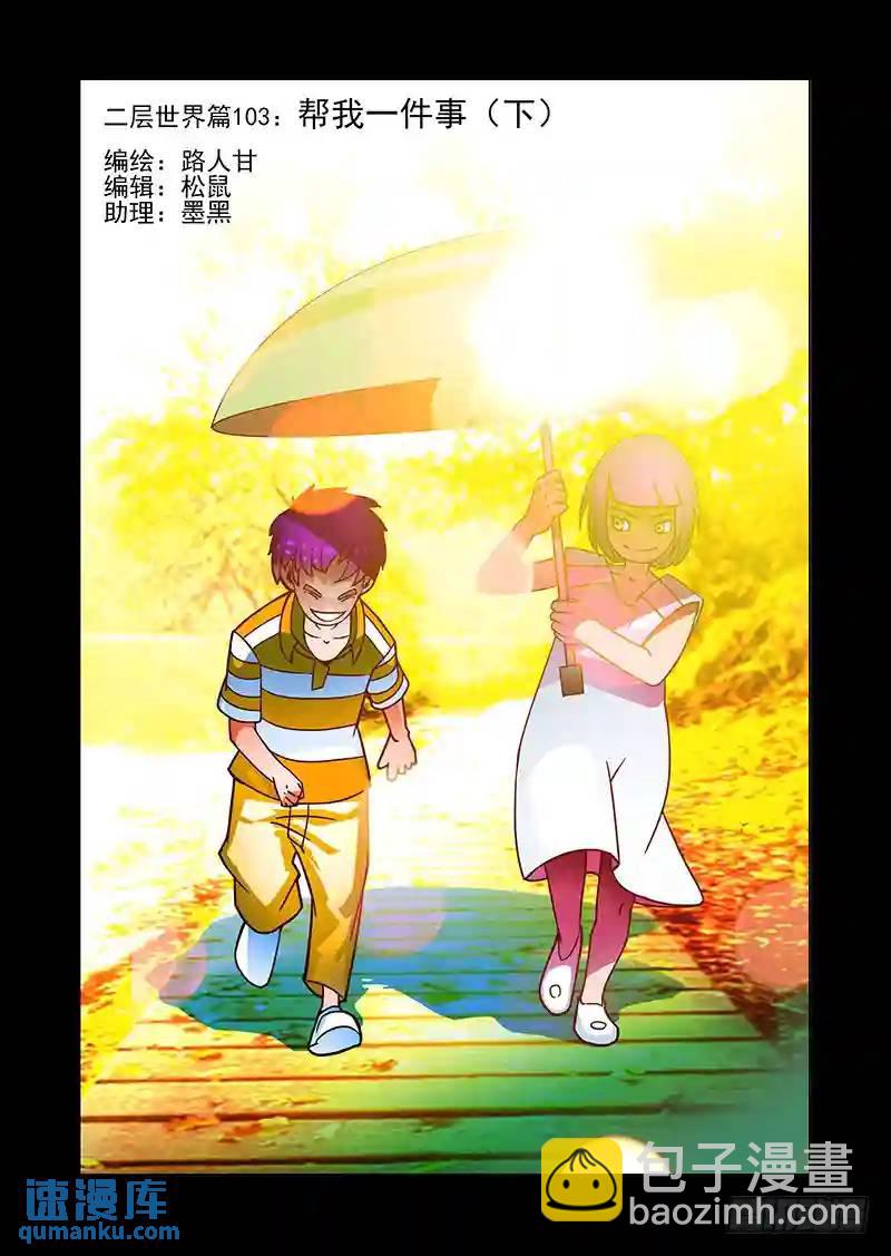 🍣塔奇 绝望深渊篇45：逐雷崩拳 第20页