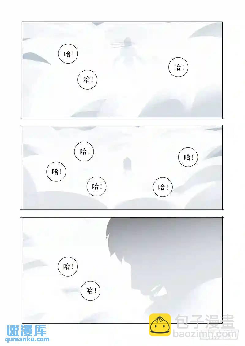 🍣塔奇 绝望深渊篇45：逐雷崩拳 第21页