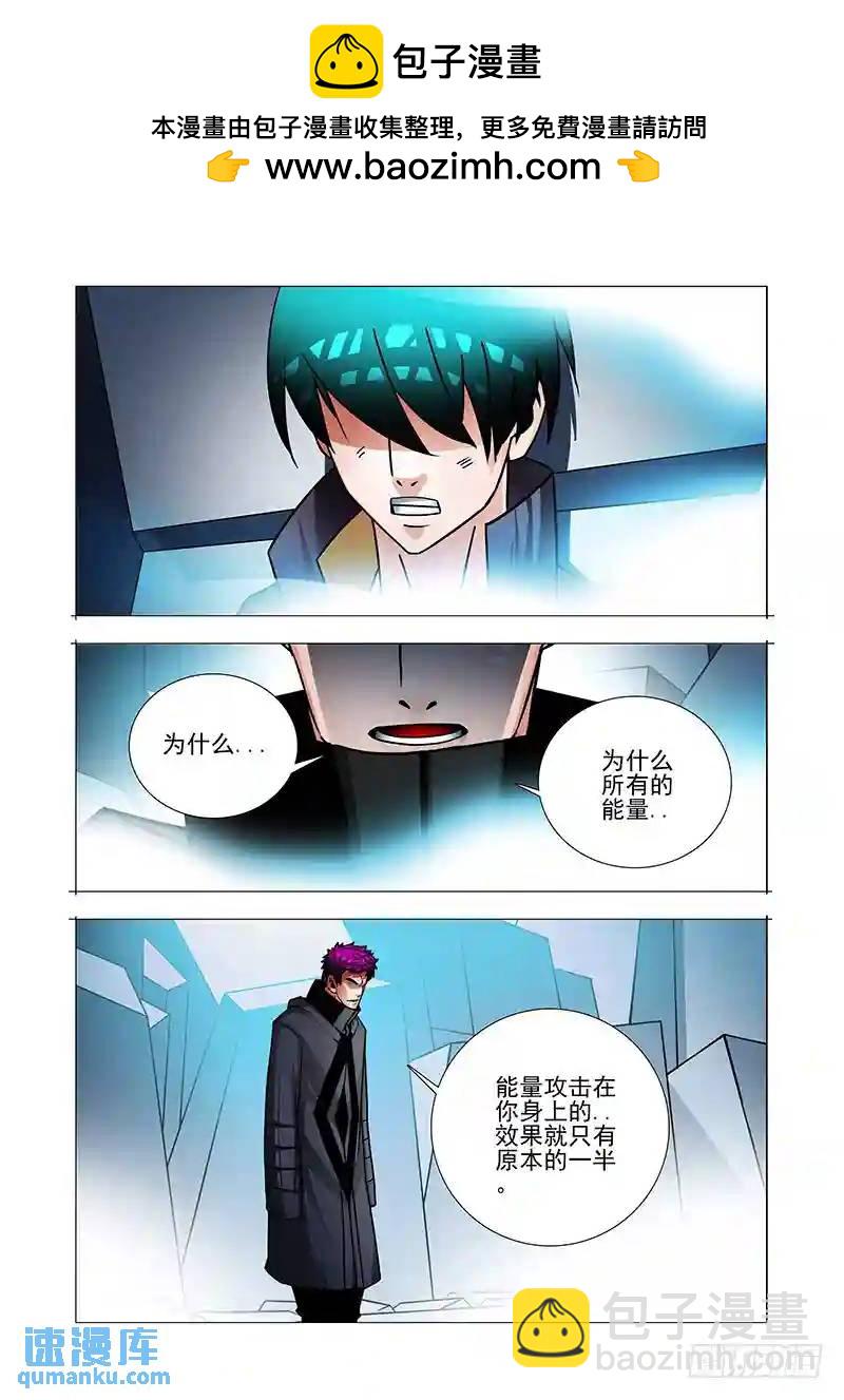 🍣塔奇 绝望深渊篇45：逐雷崩拳 第23页