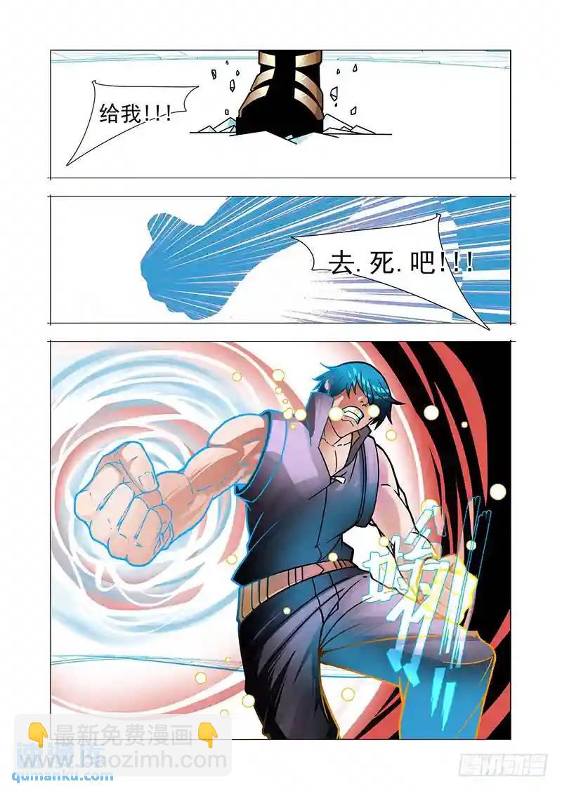 🍣塔奇 绝望深渊篇45：逐雷崩拳 第8页